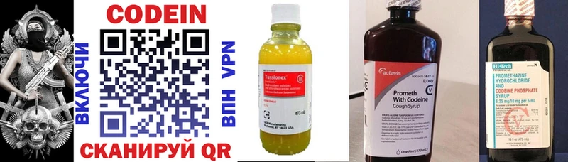 купить   Остров  Codein Purple Drank 