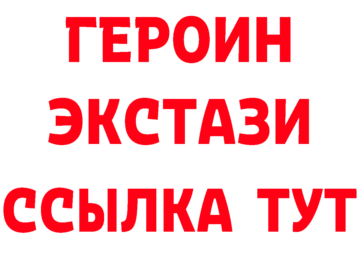 Героин хмурый зеркало площадка мега Остров