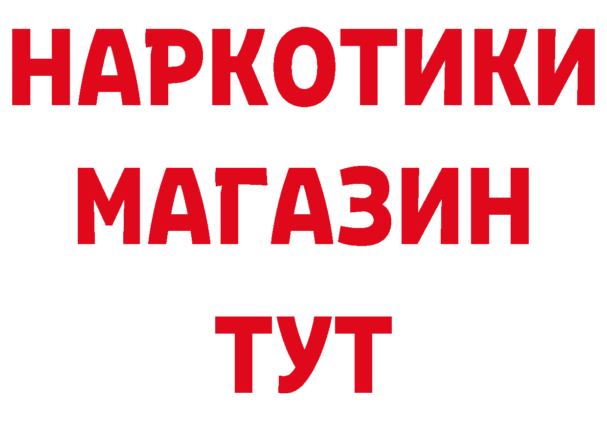 Как найти наркотики?  какой сайт Остров