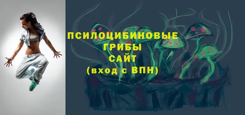 Псилоцибиновые грибы ЛСД  Остров 